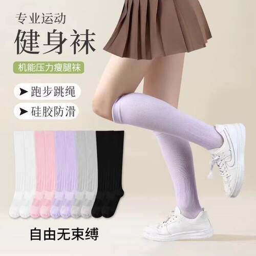 运动压力小腿袜男女薄款运动袜弹力肌能压缩袜加压力瘦腿袜