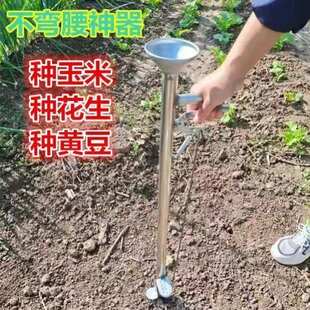 补苗施肥种花生弯腰神器硬地播种神器多功能不种豆玉米种种葵花