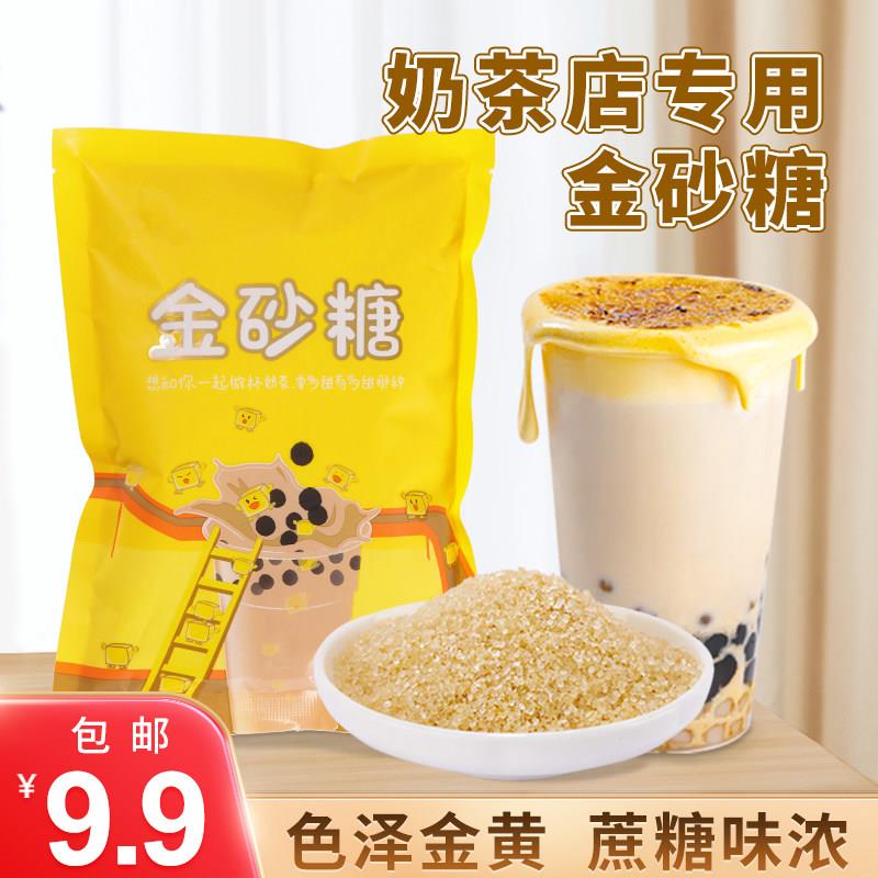 金砂糖奶茶专用二号砂糖焦糖烤布蕾烤奶盖砂糖粉细粒咖啡烘焙原料