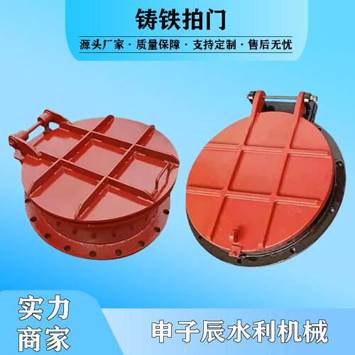 供应铸铁拍门市政污水管道侧翻拍门镶铜法兰式拍门圆形浮箱形