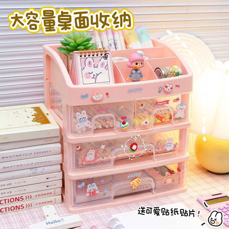 【立体贴片】DIY超大容量桌面文具收纳盒创意可爱抽屉式大号笔筒
