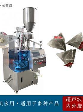 茶叶袋泡茶包装机带线标无纺布过滤茶包机春茶碎茶叶包装设备