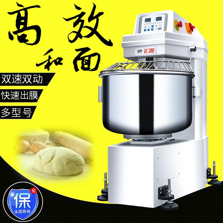 正麦25KG和面机大型多功能快速活面机商用面粉搅拌机厨师机面团