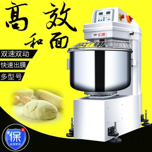 正麦25KG和面机大型多功能快速活面机商用面粉搅拌机厨师机面团