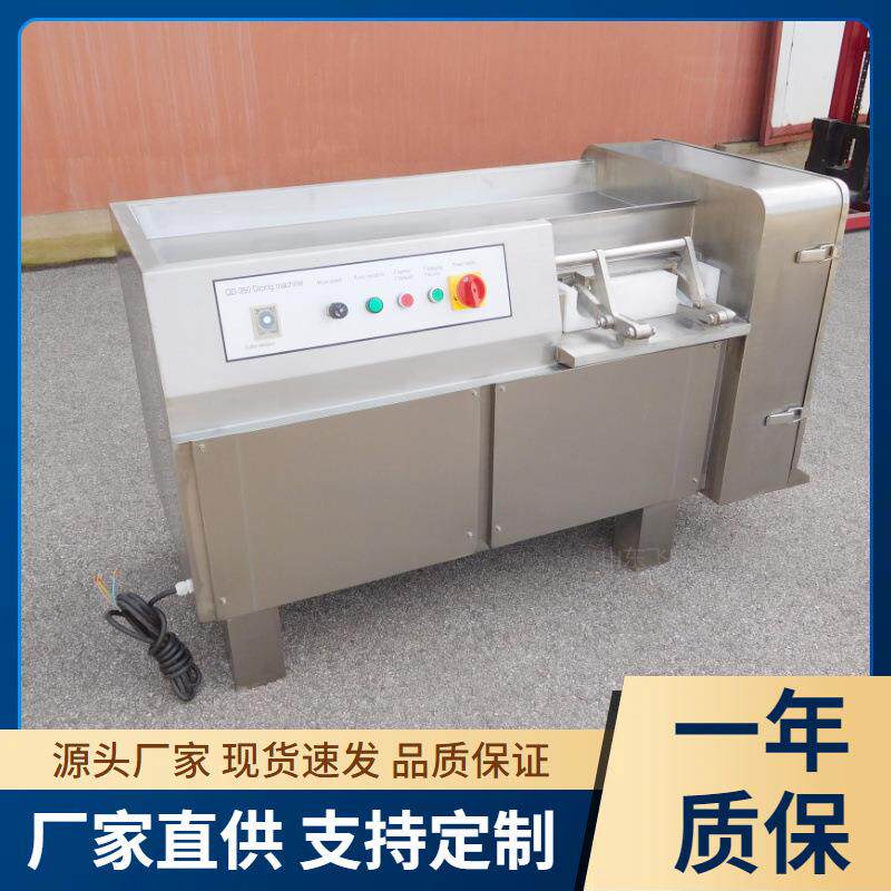 QD-350型切丁机 茎叶类果蔬切丁机 全自动多功能切肉设备