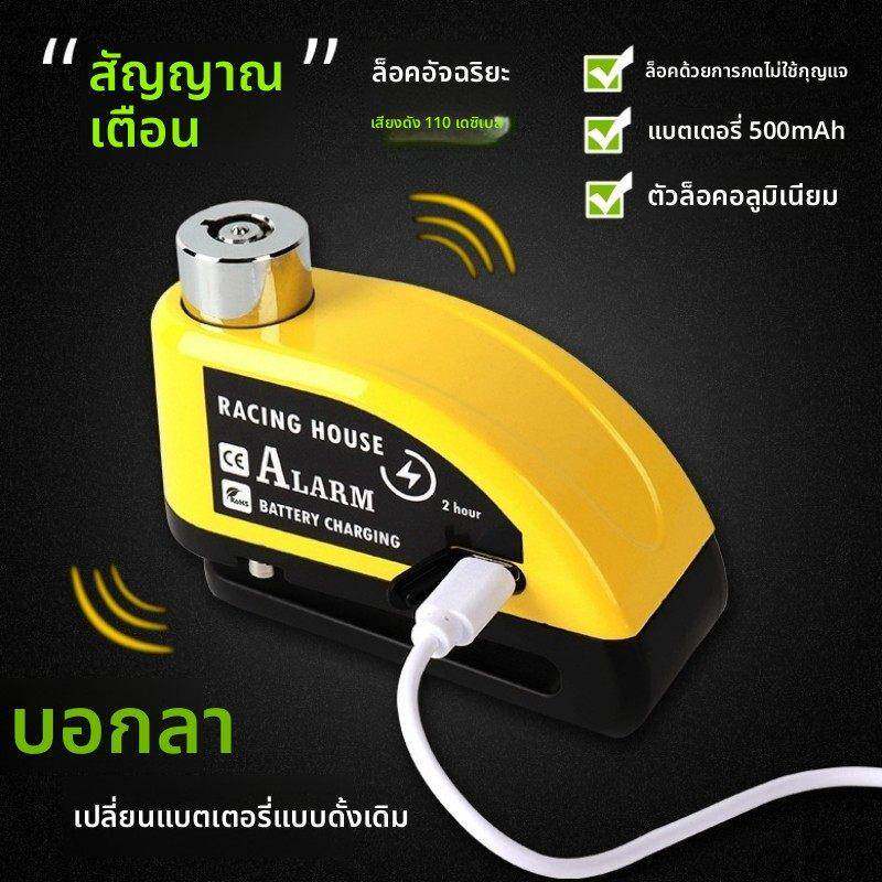 碟刹锁摩托车防盗报警锁电动电瓶车自行车锁刹车盘专用碟锁可充电