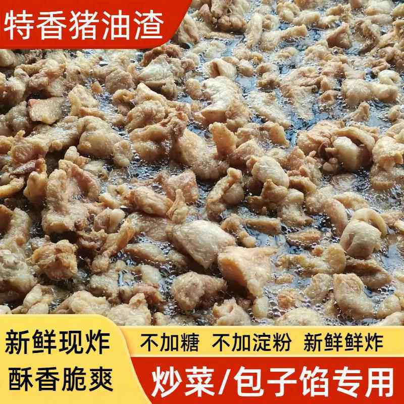 香酥肥肉油渣泡面 面小吃水饺包子馅猪油渣炒菜用猪油渣生酮无添,零食/坚果/特产,猪肉类,淘宝优惠券,粉丝福利购,淘宝优惠卷