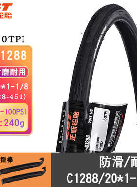 自行车C1288 20寸轮胎20*1.35  1-1/8折叠车451/406 彩色轮胎