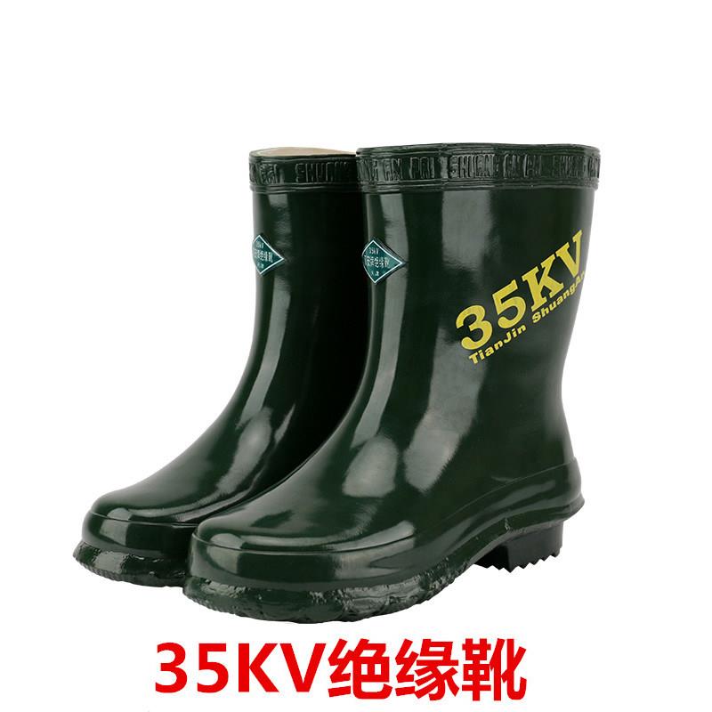 高压绝缘靴35kv劳保防电雨靴水鞋电工专用绝缘鞋