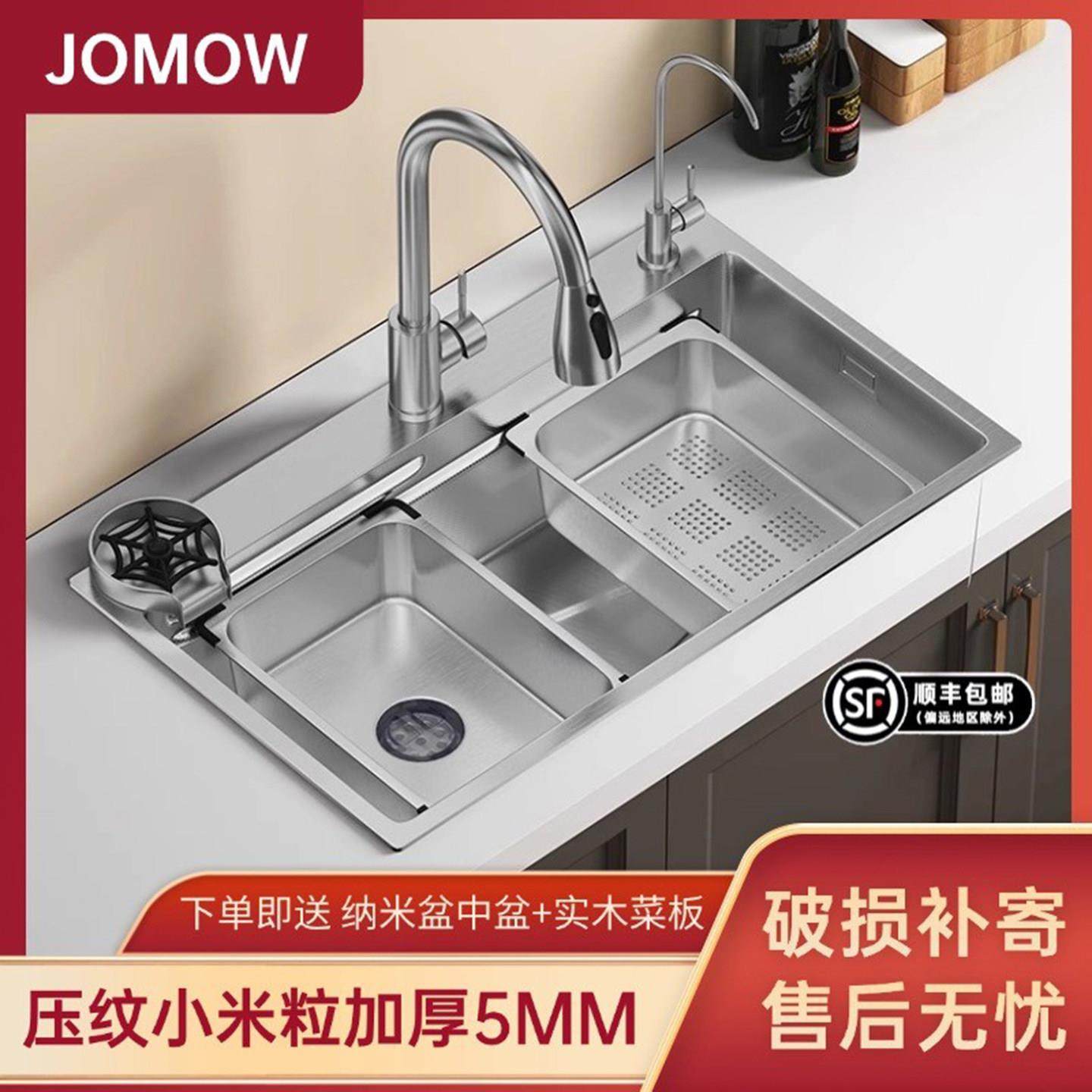 JOMOW加厚304不锈钢水槽厨房大单水槽压纹米粒家用洗菜盆台下洗碗,家装主材,水槽套餐,淘宝优惠券,粉丝福利购,淘宝优惠卷