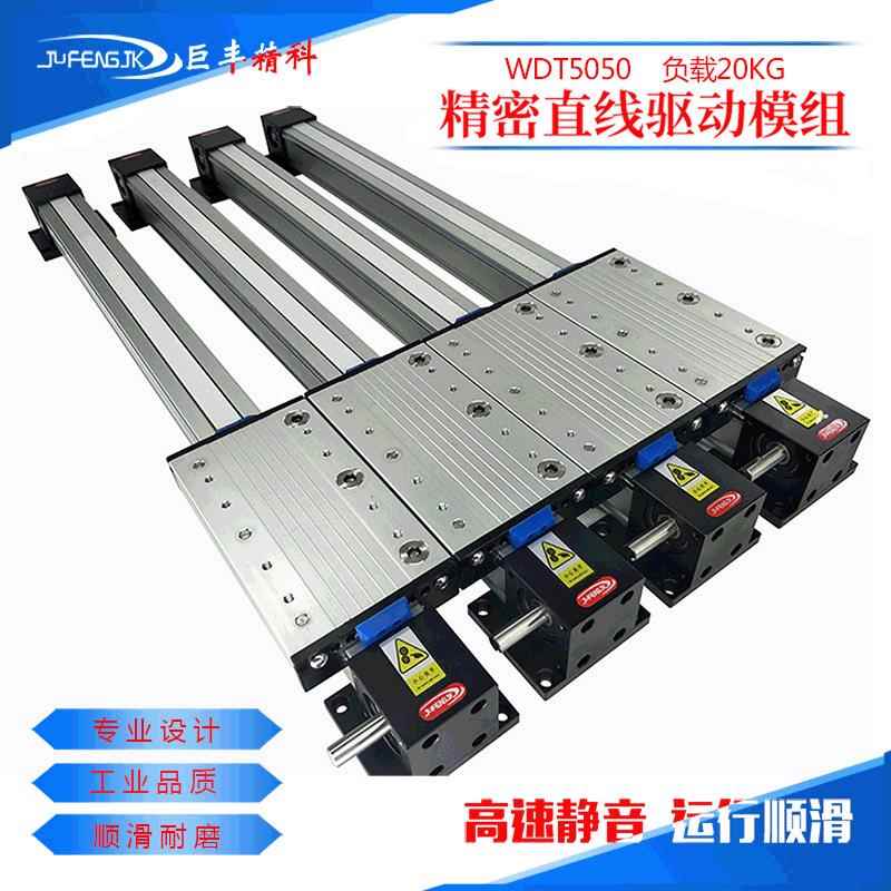 机械设备用拖板滑台小型数控同步带线性导轨工作台高精度直线导
