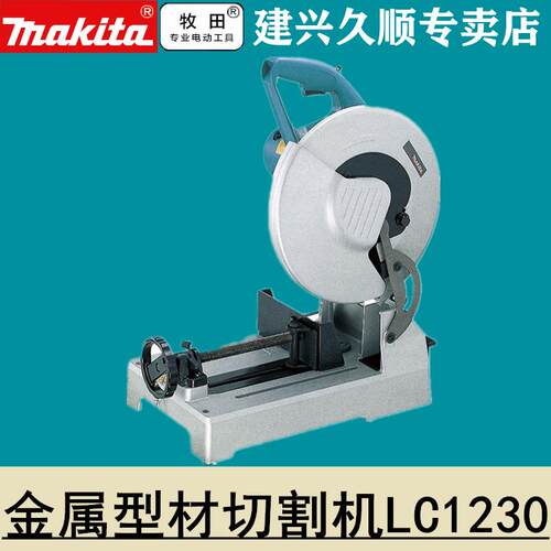 牧田Makita金属型材切割机LC1230N合金锯片砂轮片305mm铁管角铁