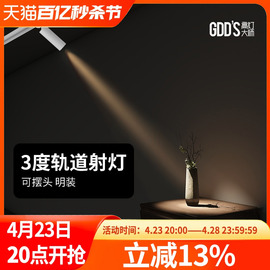 轨道聚光射灯led吸顶3度光束可调角度防眩博物馆茶室氛围洗墙护眼