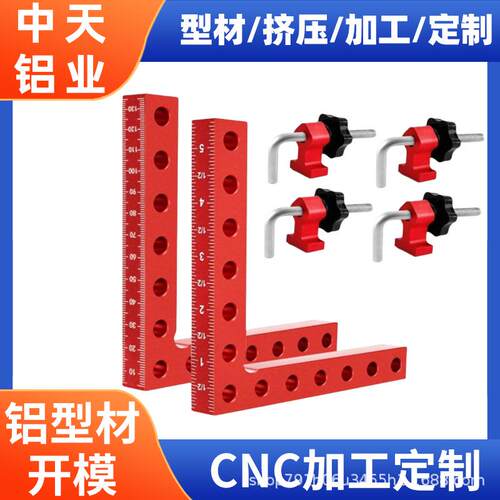 铝型材挤压CNC加工铝合金木工直角尺90度定位块辅助定位木工尺