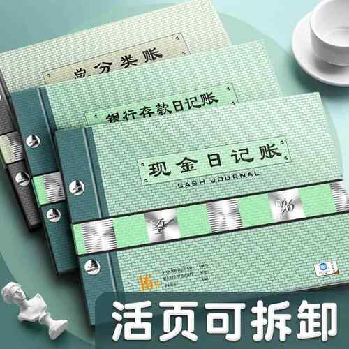 商用流水记账账簿加厚耐用本生意款现金日银行存款日财务明细账本