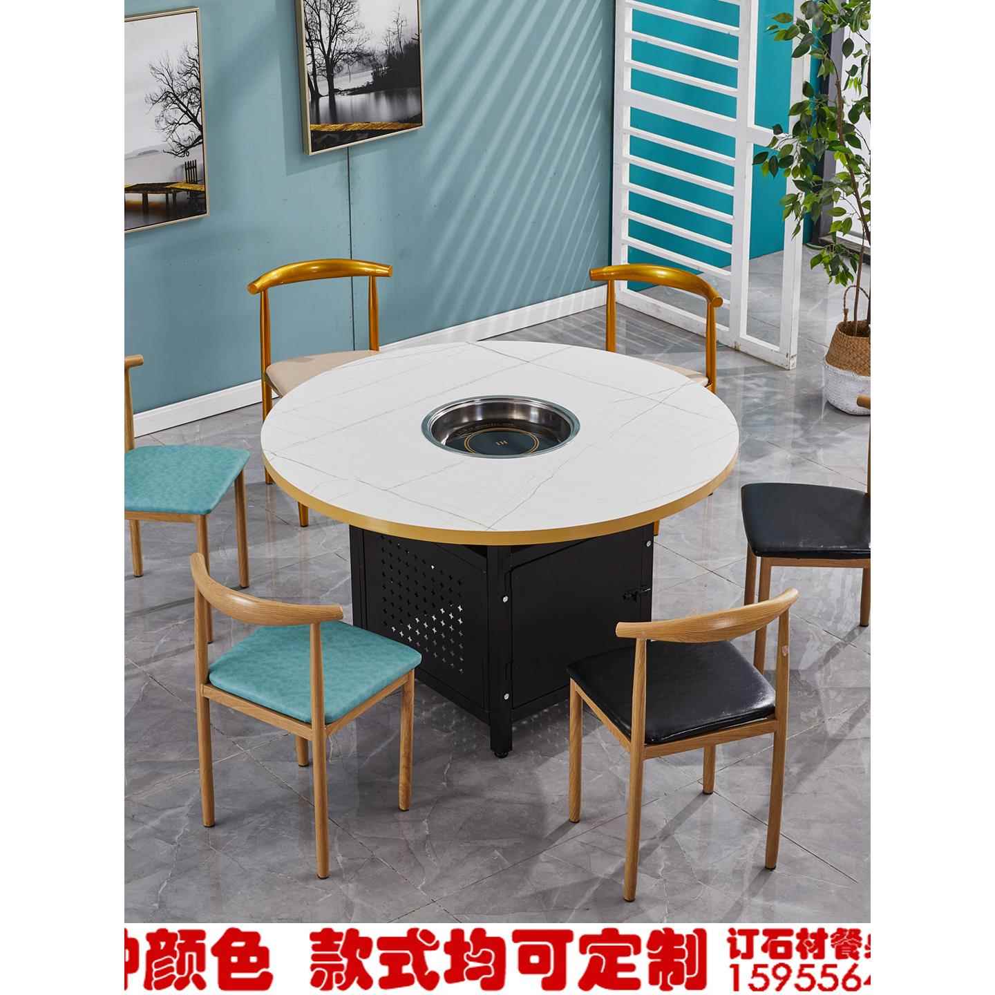 火锅桌椅组合商用饭店专用电磁炉一体桌家用圆形大理石火锅桌定制