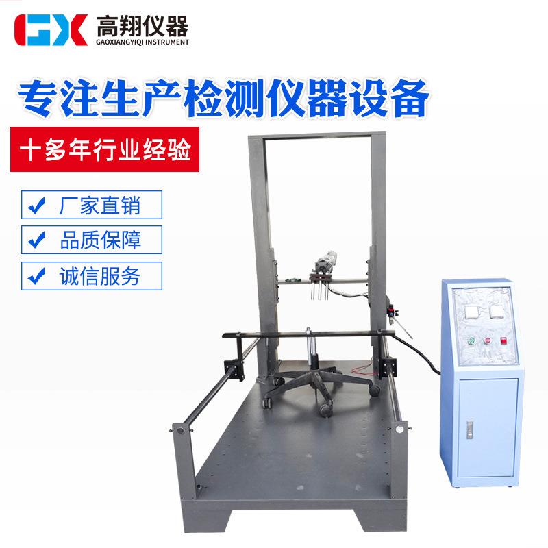 广东办公椅疲劳机椅子五爪脚轮行走办公椅脚轮寿命试验机