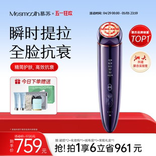 慕苏家用美容仪器脸部提拉紧致神器面部嫩肤导入仪器