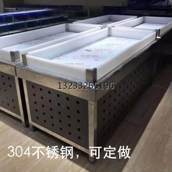 生鲜展示柜超市海鲜冰台不锈钢水果架急冻台商用台式水产冷藏保鲜