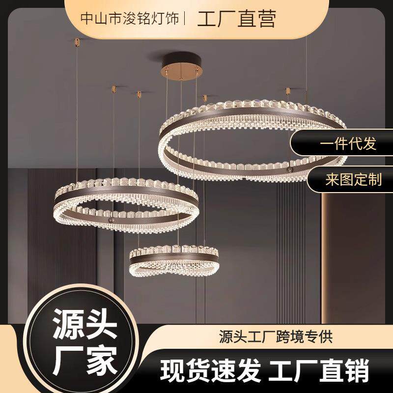 现代简约轻奢水晶圈圈吊灯水晶光学亚克力高透光航空铝客厅卧室灯