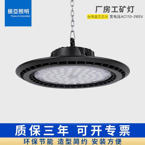跨境飞碟工矿灯200W天棚灯工厂车间照明灯羽毛球馆仓库灯路灯