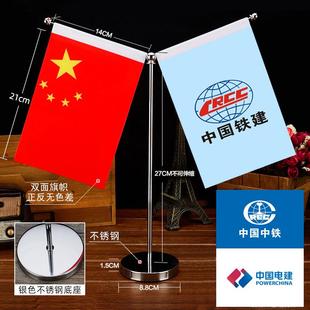 中国铁建桌旗定制logo会议桌面摆件电建中铁旗帜司旗定做台小旗子