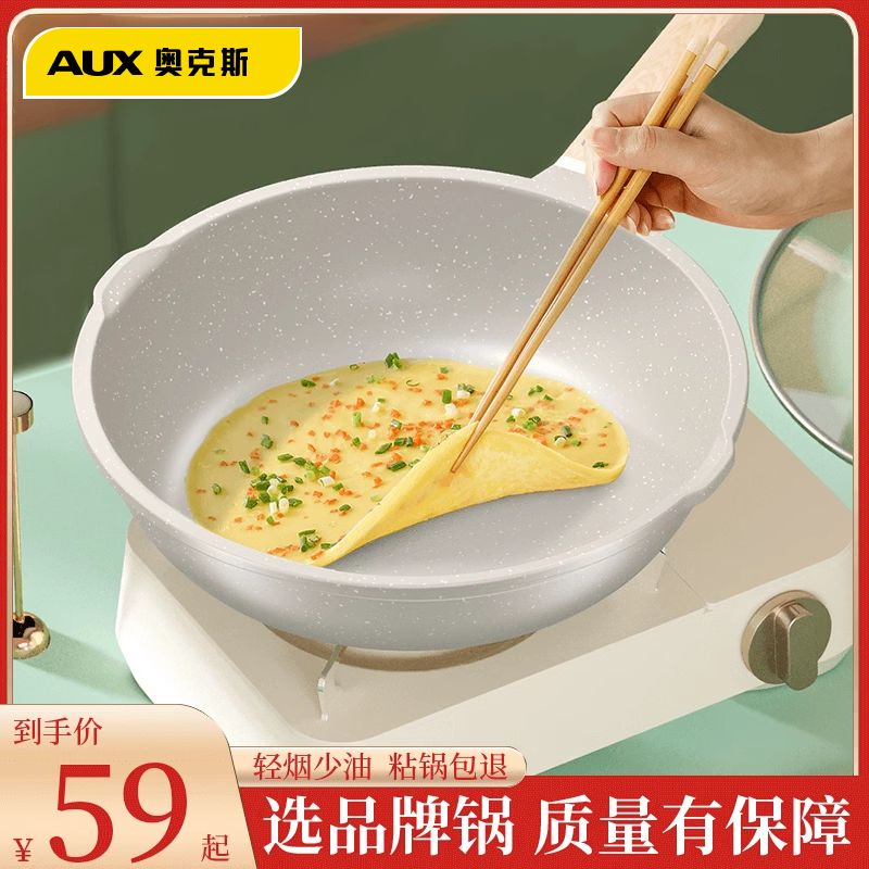 奥克斯麦饭石平底锅不粘锅家用小煎锅/平底锅