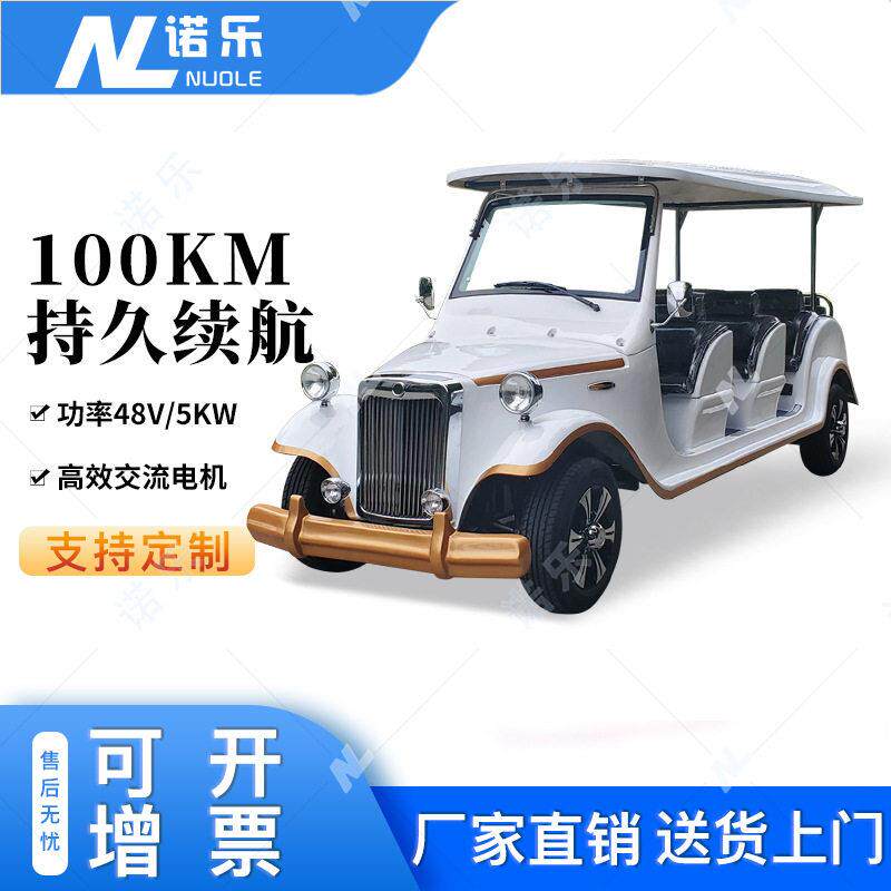 景区旅游电动观光车四轮8座酒店接待售楼处看房车
