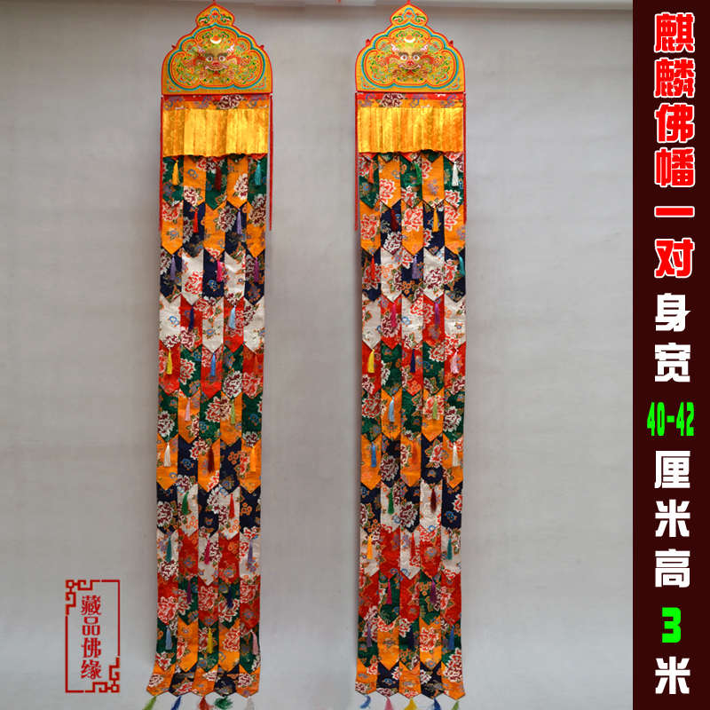 密宗藏传寺院寺庙佛堂装饰高3米藏式五色牡丹花佛宝幡挂宝幢幡