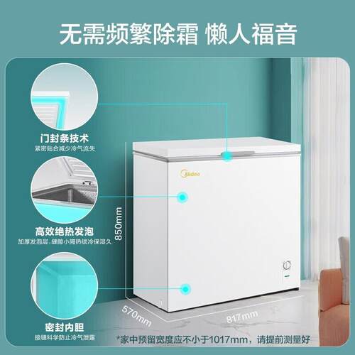 Mi.dea/美.的 BD/BC-203KMD(E)冷藏冷冻囤货冰箱单温保鲜大容量冰