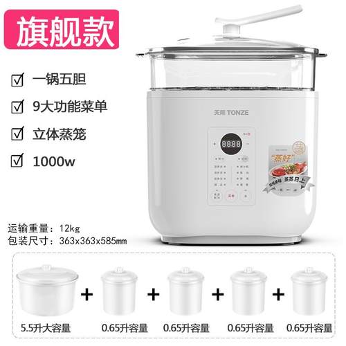 正品天际电炖炖汤锅陶瓷家用隔水炖盅全动5人6煲锅大锅容量一五自