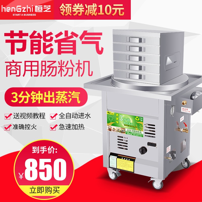 广东肠粉机抽屉式商用加厚不锈钢蒸肠粉机蒸包子机蒸包炉新品