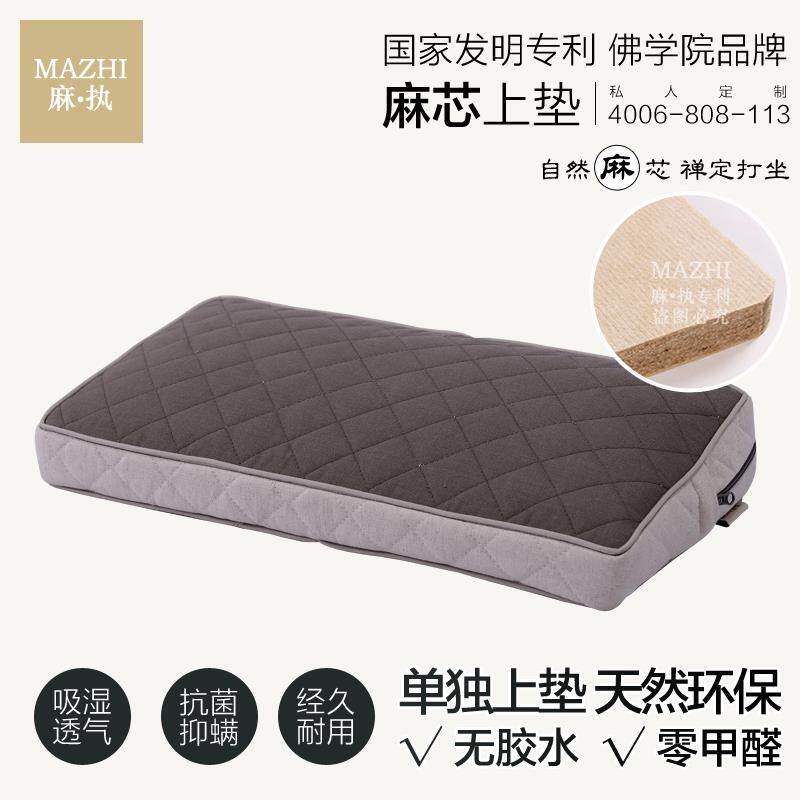 BTV4佛学院 全麻 禅修垫禅垫上垫跪拜佛拜凳打坐冥想静坐家用斜坡