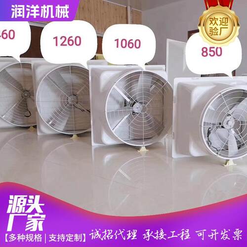 畜养殖OIU温室驱式负牧风机现直货方形玻璃钢负压风压机