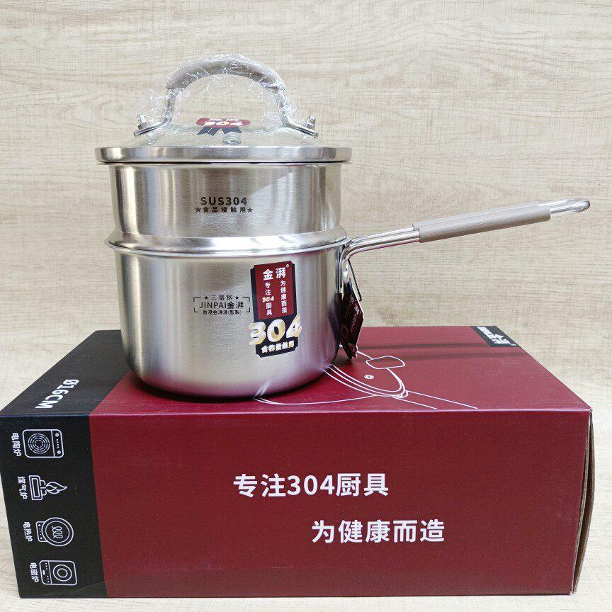 金湃304不锈钢小奶锅宝宝婴儿辅食煮面泡面热奶家用加厚煮奶汤锅