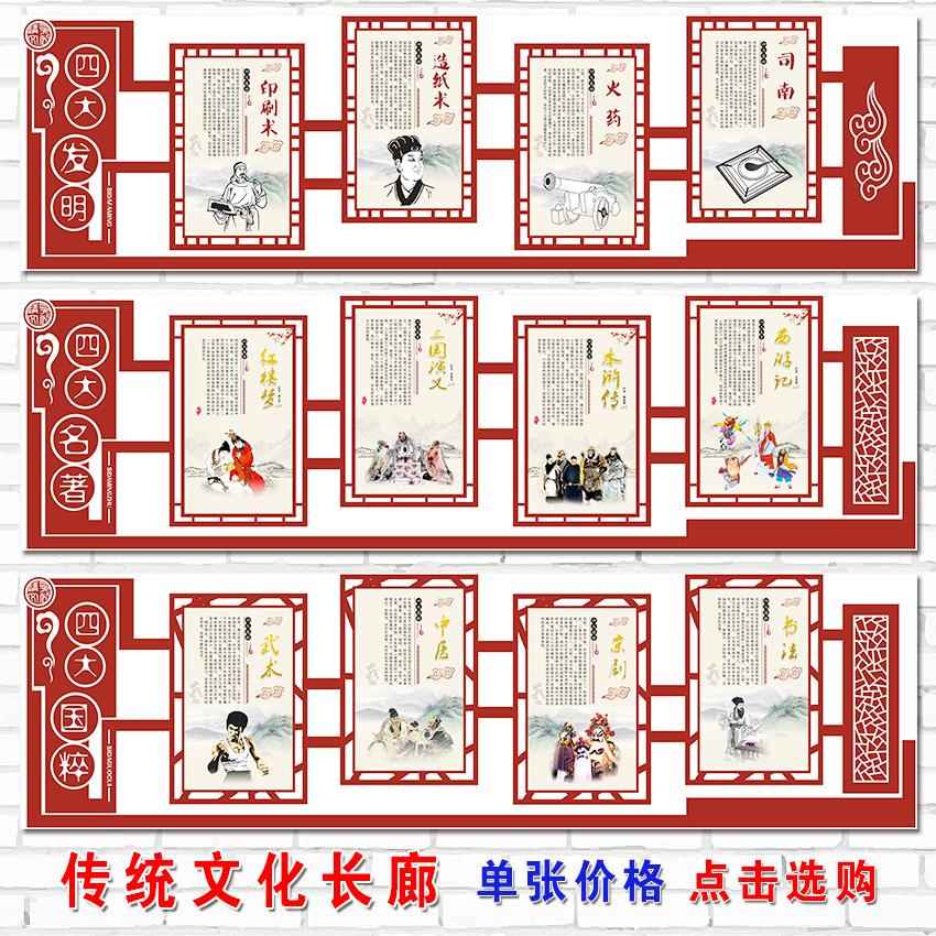 传统班级文化布置中国风幼儿园国学装饰教室墙贴小学校园走廊标语