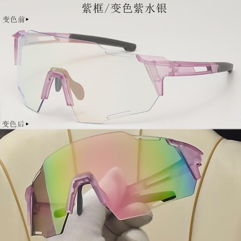 护目防风眼镜男日夜两用专业自行车骑行眼镜变色马拉松登山太阳眼