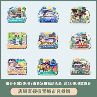 广西贺州柳州钦州梧州玉林木质文创冰箱贴磁贴城市设计旅游纪念品