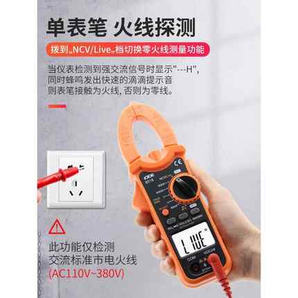 胜利钳647形万用能表数字高精全自动防烧钳型电流度表流电工钳多