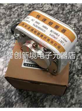 西安圣通电器 快速熔器 RSG AC800V31000A B断C100KA X118 PK议价