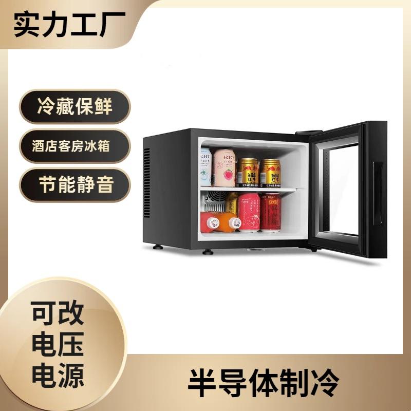 BC-20BF小型玻璃门冷藏箱饮料柜110V风冷保鲜柜酒店客房冰箱