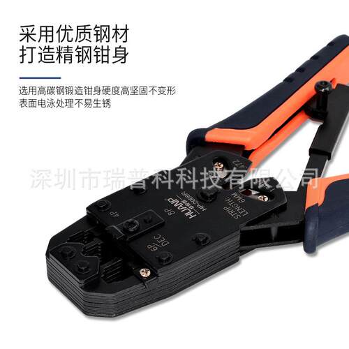 华安普HUANP网线钳RJ45三用压线钳4P6P8P高品质网线钳