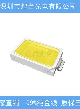 573灯珠0.5W5730白光灯珠5730LED灯珠5730白光三安芯片60-70LMR80