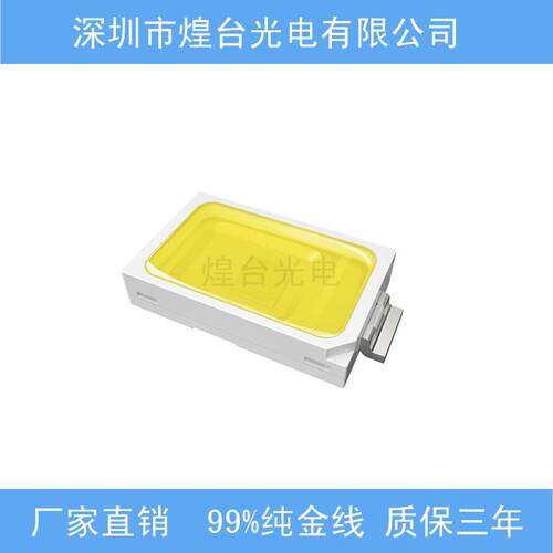 573灯珠0.5W5730白光灯珠5730LED灯珠5730白光三安芯片60-70LMR80