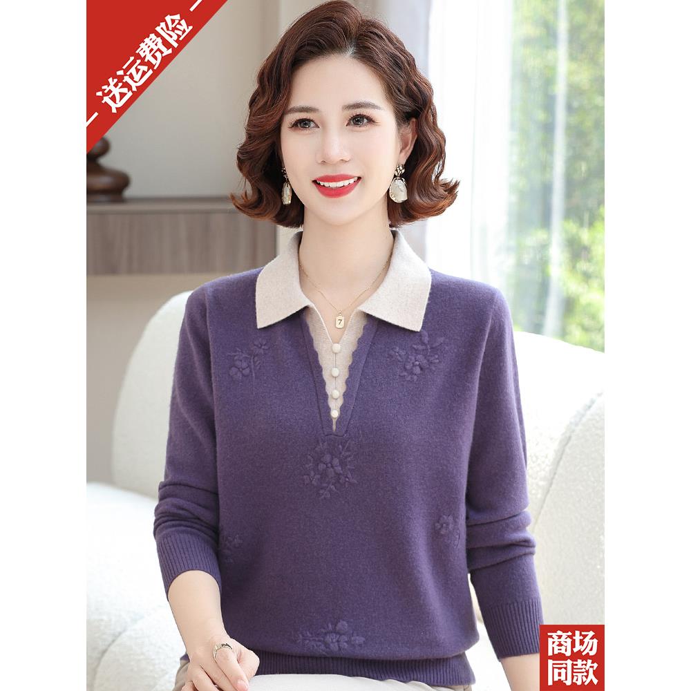 高档中老年女装翻领羊绒衫气质妈妈上衣秋冬%纯羊毛衫宽松毛衣