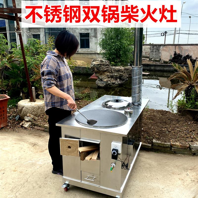 子母柴火灶双口瓦斯炉家用农村不锈钢室内节能大锅土灶台移动烧木
