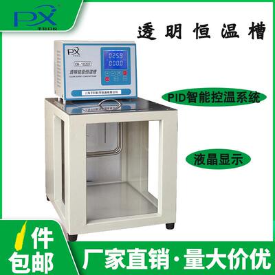 促销上海CH1020T透明恒温槽恒温水浴槽透视恒温槽