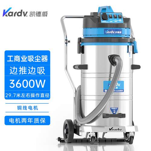上海kardv吸尘器DL-3078P干湿两用工业吸尘机