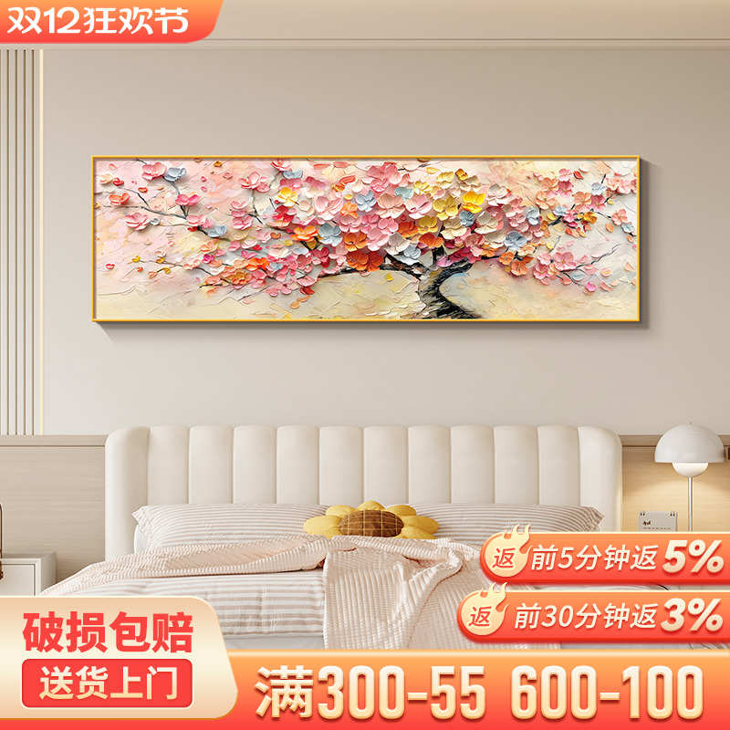 发财树床头装饰画奶油风立体肌理感女孩卧室墙面装饰温馨彩色挂画图片