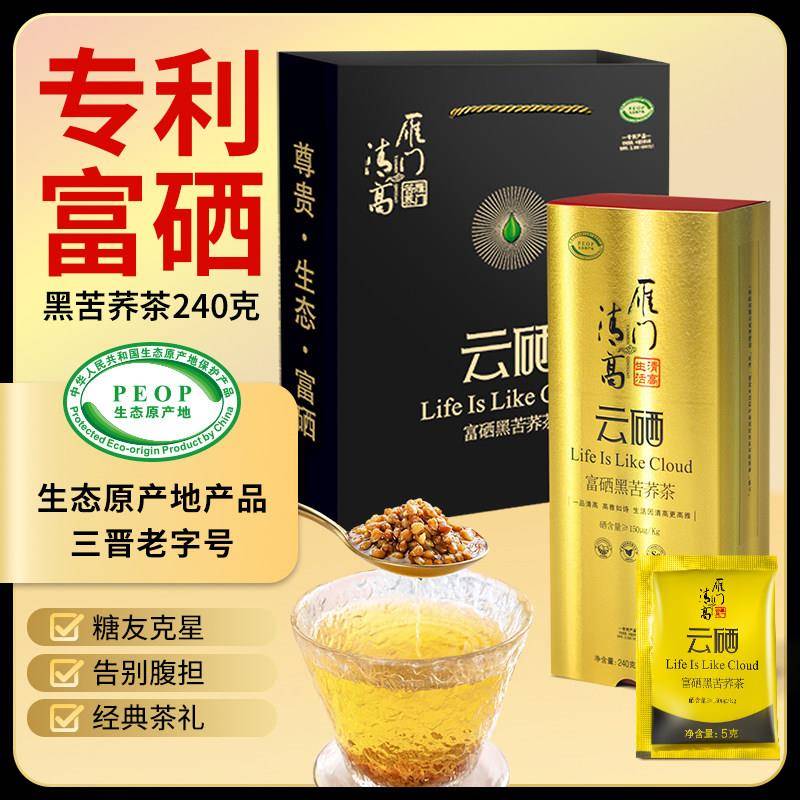 雁门清高富硒黑苦荞麦茶240g麦香型山西特产左云苦荞麦正品官方麦